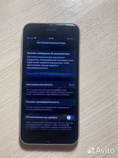 iPhone 7, 32 ГБ
