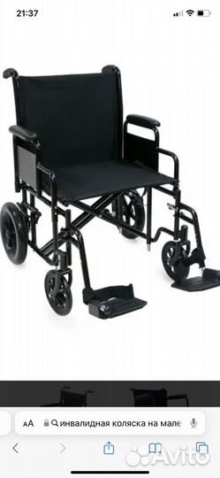 Коляска инвалидная новая
