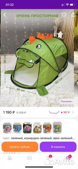 Игровой тоннель