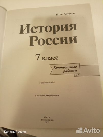 Учебник истории 7 класс