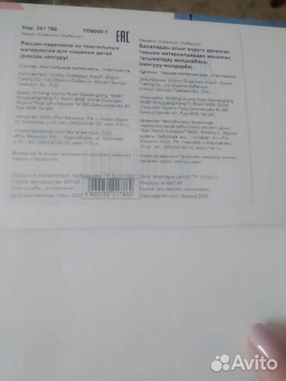 Сумка кенгуру