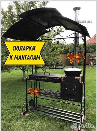 Мангал с печью под казан
