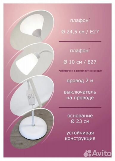 Торшер напольный