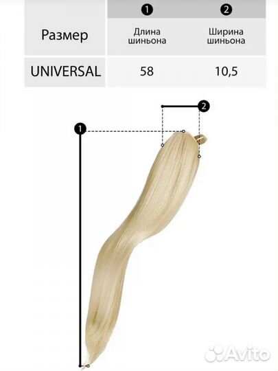 Накладной хвост блонд