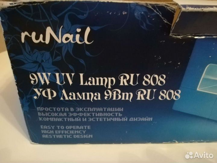 Уф лампа для маникюра