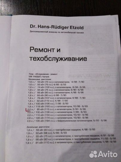 Книга по ремонту автомобиля