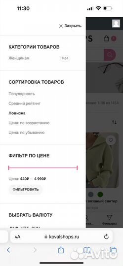 Готовый бизнес интернет магазин