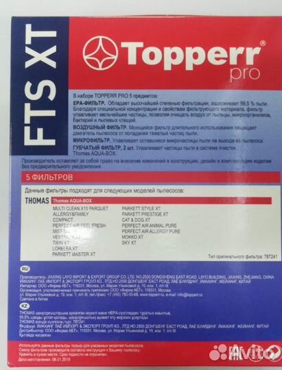 Комплект фильтров для пылесосов Thomas Aqua-Box FT