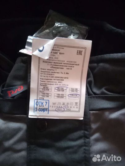 Рабочая спецодежда зимняя 48-50, 52-54