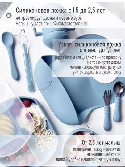 Силиконовый набор для кормления