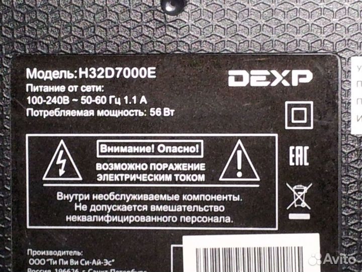 Телевизор 32 дюйма dexp