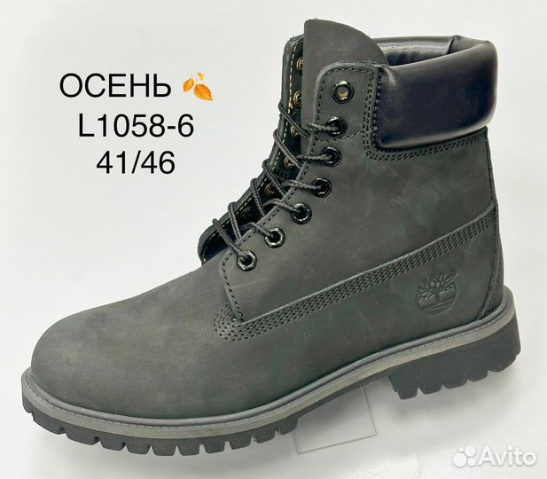 Ботинки timberland без меха