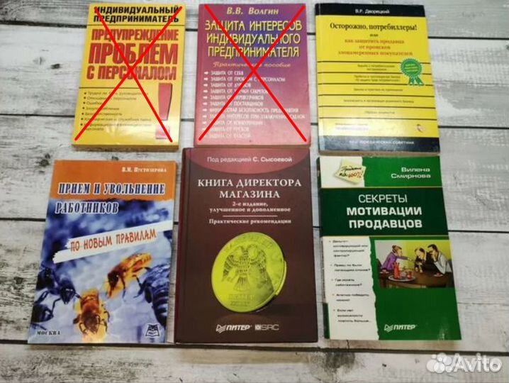 Книги по технике продаж и бизнесу