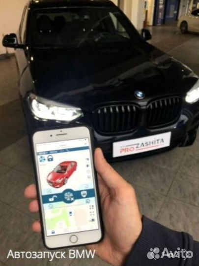 Сигнализация с автозапуском/Установка сигнализации