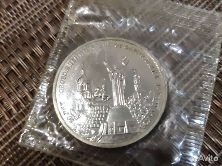 3 рубля России 1993 г. Киев-50