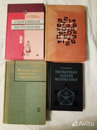 Книги математика, физика, информатика, статистика