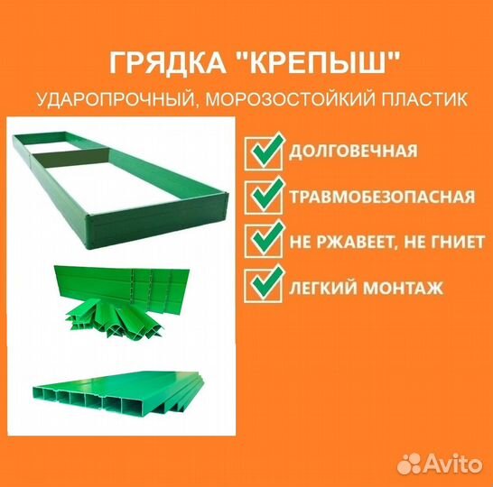 Доборы 2м, грядки Пвх, комплект, цвет зеленый