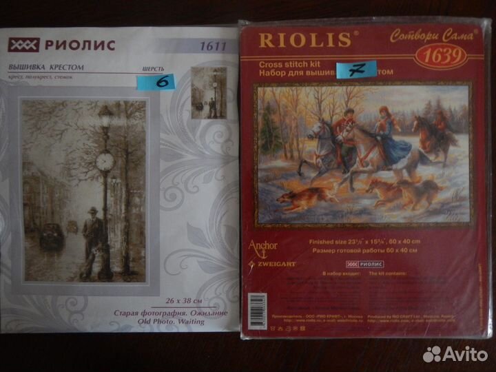 Наборы для вышивания крестом фирмы Риолис
