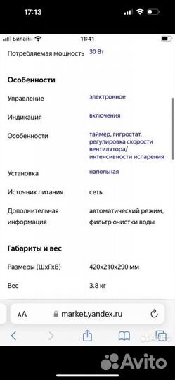 Мойка воздуха