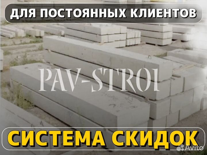 Перемычки
