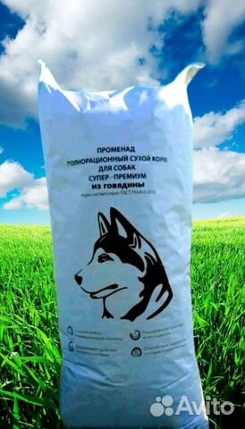 Сухой корм для собак из говядины супер-премиум