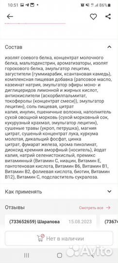 Белковый коктейль