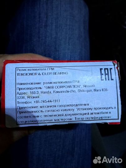 Продаю натяжитель ремня кондиционера GMB GTA0560