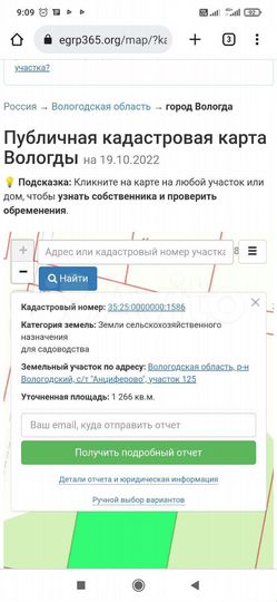 Участок 12,6 сот. (СНТ, ДНП)
