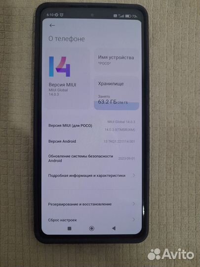 Xiaomi Poco X5 Pro 5G, 8/256 ГБ