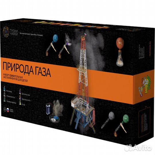 Набор для опытов Природа газа Трюки Науки Бумбара
