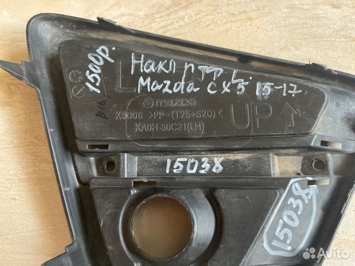 Накладка птф левая Mazda Cx 5 С 2015 По 2017 Год