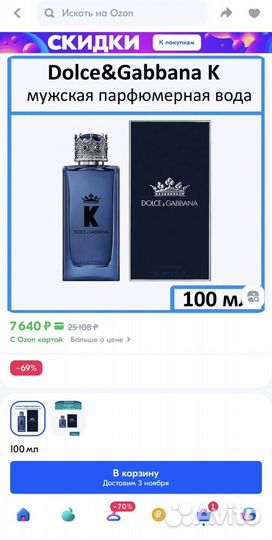 Мужская туалетная вода Dolce&Gabbana K, 100 мл