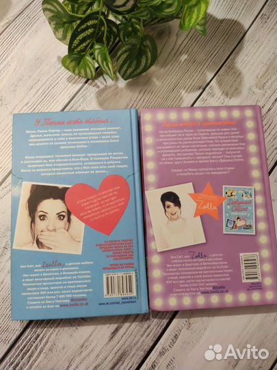 Книги Девушка online Зои Сагг