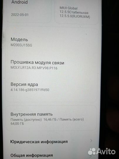 Xiaomi Redmi Note 9, 3/64 ГБ