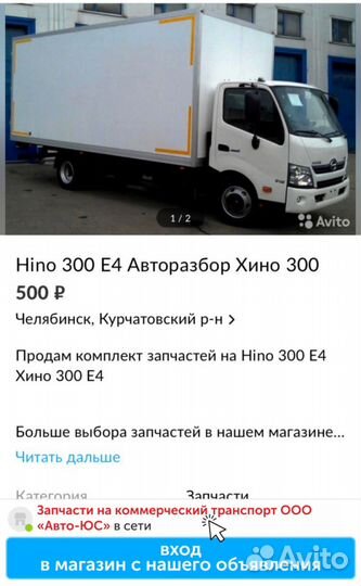 Редуктор рулевой Hino 300 E4 Хино 300