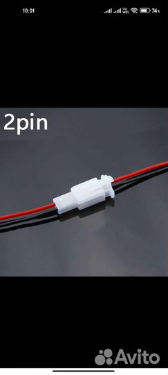 Авто разъём электрический