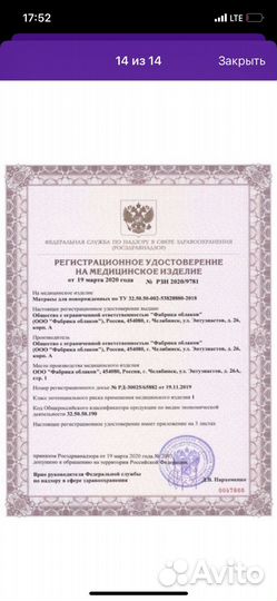 Ортопедическая подушка 0+