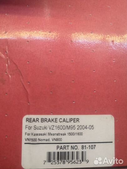 Запчасти на Kawasaki Vulcan