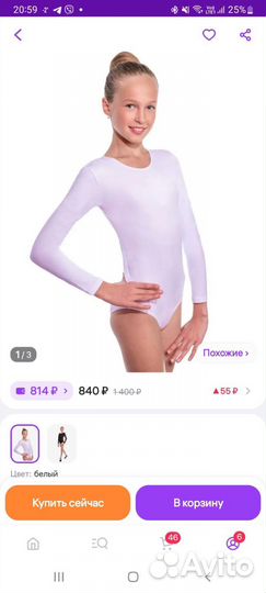 Купальник гимнастический новый