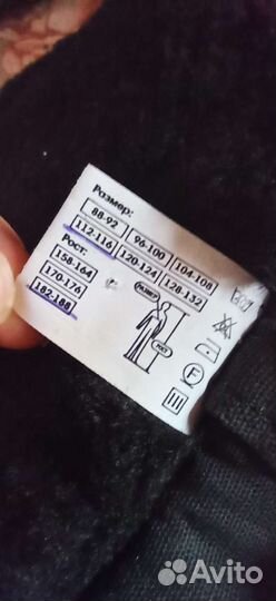 Костюм рабочий