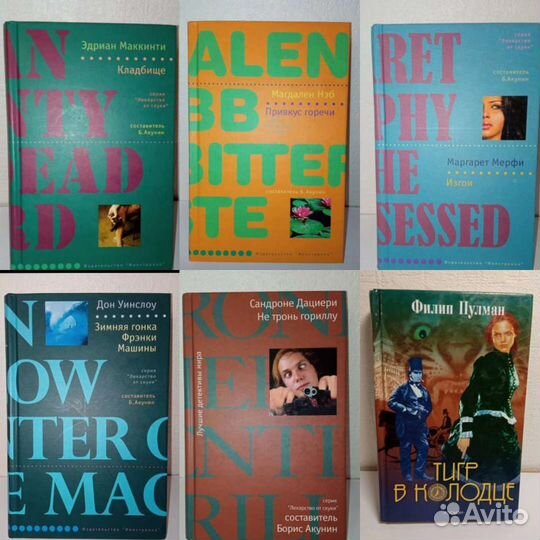 Детективы, триллеры