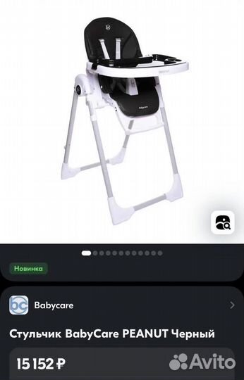 Стул для кормления