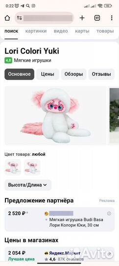 Мягкие игрушки зверята