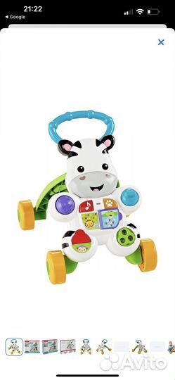 Игрушка Зебра