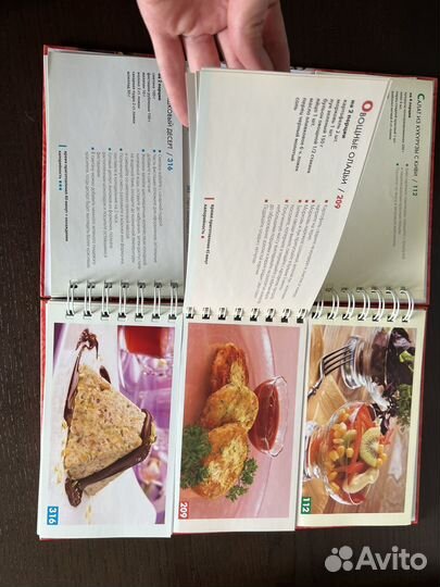 Кулинарные книги рецепты