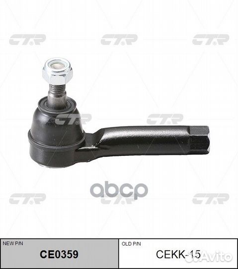 Наконечник рулевой Kia Spectra (Иж), Carens 00
