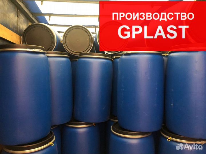 Новые Бочки Пластиковые 227л Оптом Склад Краснодар