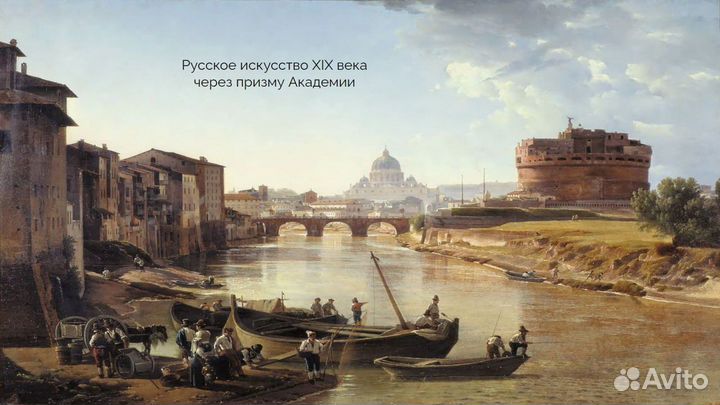 Репетитор по истории искусств