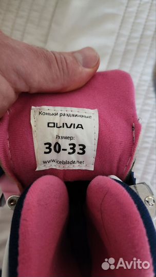 Коньки детские раздвижные 30-33р