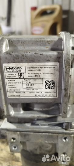 Блок управления webasto thermo top evo